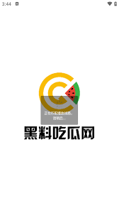 制信息的发